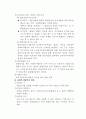 사회복지사업법에 대하여 4페이지