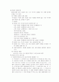 사회복지사업법에 대하여 5페이지