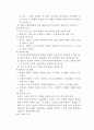 사회복지사업법에 대하여 6페이지