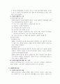 사회복지사업법에 대하여 7페이지