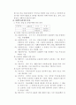 사회복지사업법에 대하여 8페이지