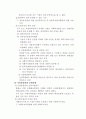 사회복지사업법에 대하여 10페이지