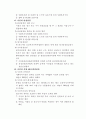 사회복지사업법에 대하여 11페이지