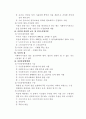 사회복지사업법에 대하여 12페이지