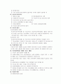 사회복지사업법에 대하여 13페이지