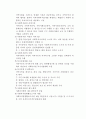 사회복지사업법에 대하여 14페이지