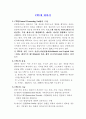 CPU에 대하여 1페이지