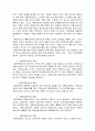 부동산 시장과 거시경제의 관계 7페이지