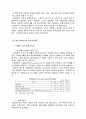 부동산 시장과 거시경제의 관계 13페이지