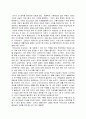 부동산 시장과 거시경제의 관계 16페이지