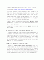 거시경제와 부동산의 관계 4페이지