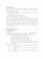 사회복지행정조직에 대하여 3페이지