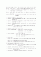 사회복지행정조직에 대하여 4페이지