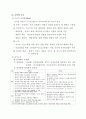 사회복지행정조직에 대하여 5페이지