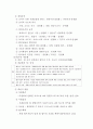 사회복지행정조직에 대하여 6페이지