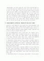 사회복지행정조직에 대하여 10페이지
