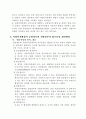 사회복지행정조직에 대하여 11페이지