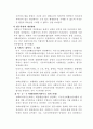 사회복지행정조직에 대하여 12페이지