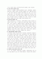 사회복지서비스의 전달체계에 대하여 6페이지