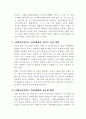사회복지서비스의 전달체계에 대하여 7페이지