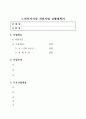 노인복지시설 설치 국고지원에 대하여 8페이지