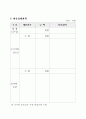 노인복지시설 설치 국고지원에 대하여 10페이지