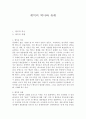 케익의 역사와 유래 1페이지