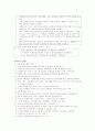 사회복지실천론 중간고사 문제 및 정답 2페이지