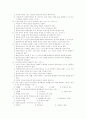사회복지실천론 중간고사 문제 및 정답 6페이지