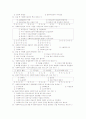 사회복지실천론 중간고사 문제 및 정답 7페이지