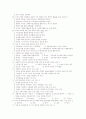 사회복지실천론 중간고사 문제 및 정답 9페이지