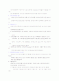 무역관련제도 2페이지