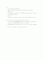 무역관련제도 4페이지