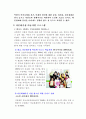 다문화가정 아동의 심리적 문제와 지원 프로그램 4페이지
