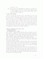 새터민 가정 아동에 대한 현황.문제.지원.대책 10페이지