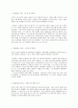 히틀러의 심리분석 2페이지