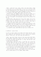 히틀러의 심리분석 3페이지
