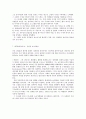 히틀러의 심리분석 4페이지