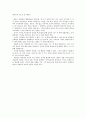 히틀러의 심리분석 5페이지