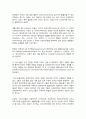 그리스로마문명 특징 9페이지
