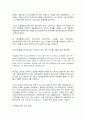 그리스로마문명 특징 15페이지