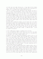 [상담심리] 에릭슨 3페이지