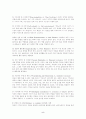[상담심리] 에릭슨 5페이지