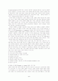 [상담심리] 에릭슨 6페이지