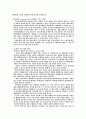 [인터넷비즈니스] 옥션 9페이지