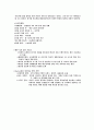 [인터넷비즈니스] 옥션 10페이지