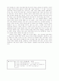 그리스 로마 신화 5페이지