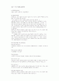 성령론 교리강해 6페이지