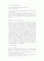 성령론 교리강해 10페이지