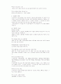 성령론 교리강해 26페이지
